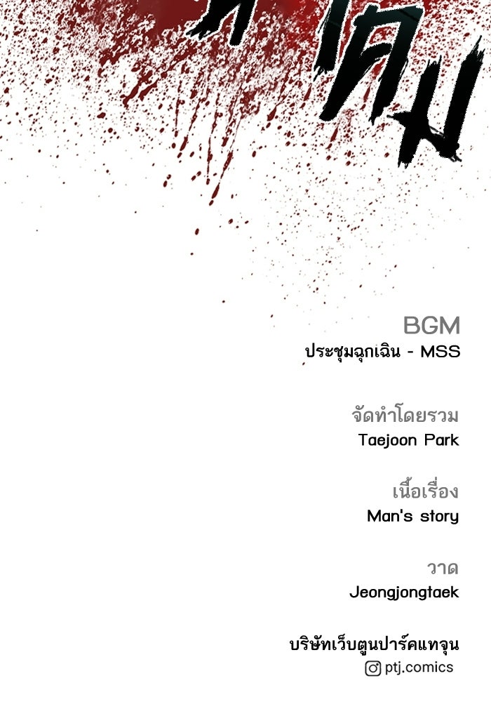 หัวหน้าคิม (Agent Kim: Reactivated) - หน้า 200