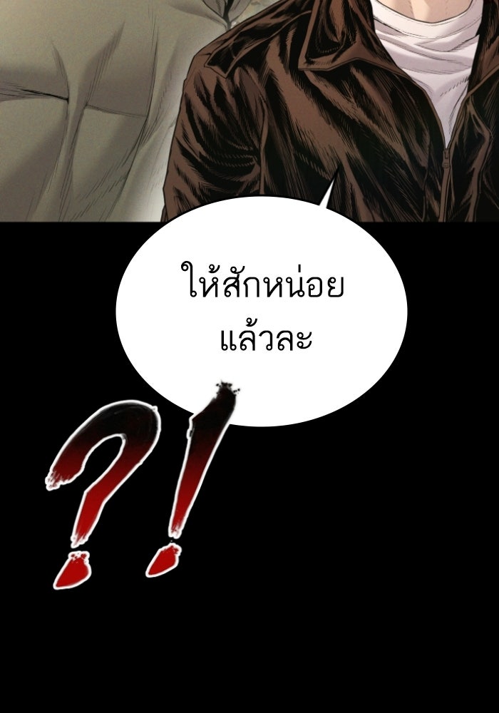 หัวหน้าคิม (Agent Kim: Reactivated) - หน้า 29