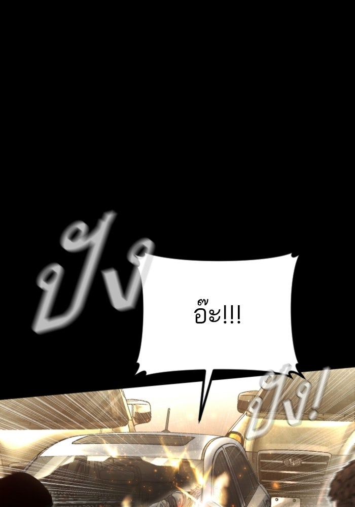 หัวหน้าคิม (Agent Kim: Reactivated) - หน้า 30