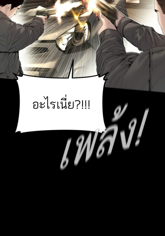 หัวหน้าคิม (Agent Kim: Reactivated) - หน้า 31