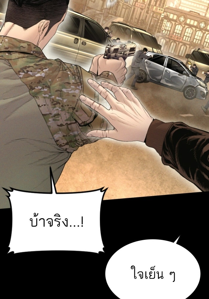 หัวหน้าคิม (Agent Kim: Reactivated) - หน้า 33