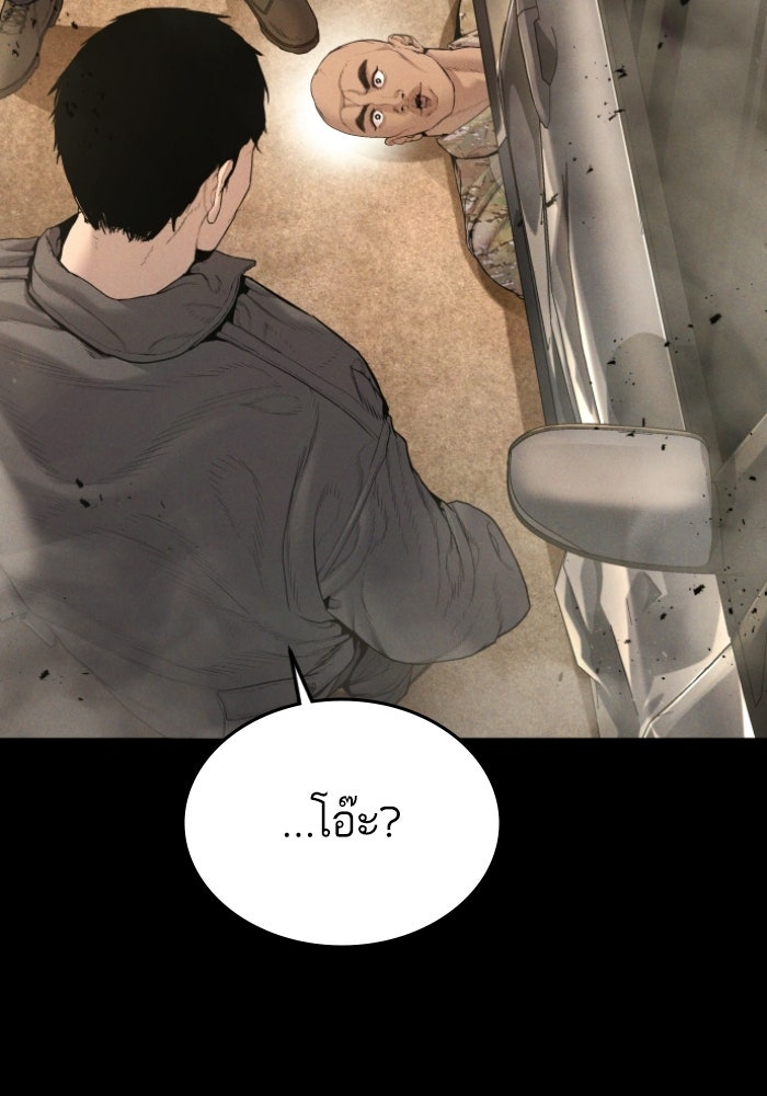 หัวหน้าคิม (Agent Kim: Reactivated) - หน้า 39