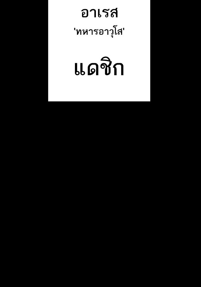 หัวหน้าคิม (Agent Kim: Reactivated) - หน้า 42