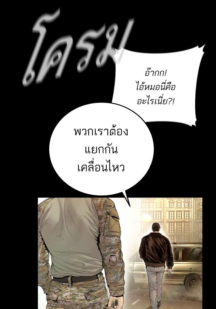 หัวหน้าคิม (Agent Kim: Reactivated) - หน้า 43