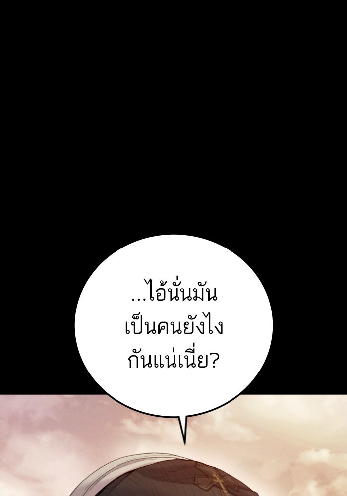 หัวหน้าคิม (Agent Kim: Reactivated) - หน้า 57