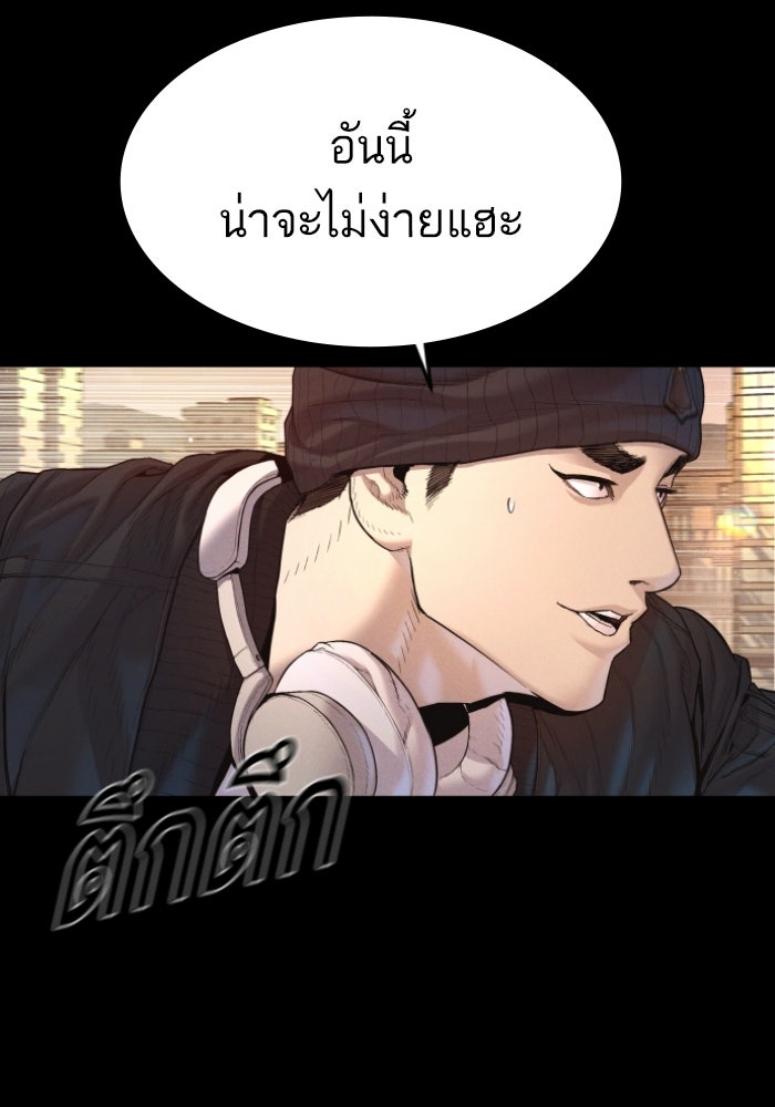 หัวหน้าคิม (Agent Kim: Reactivated) - หน้า 65