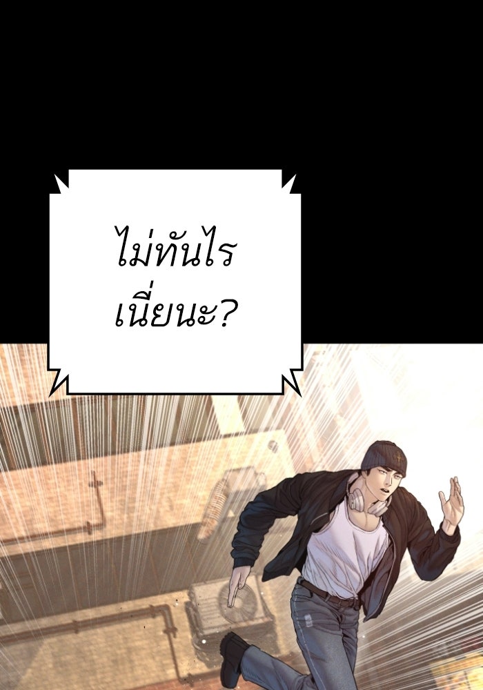 หัวหน้าคิม (Agent Kim: Reactivated) - หน้า 68