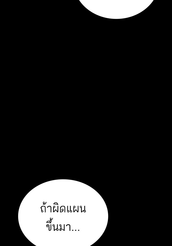 หัวหน้าคิม (Agent Kim: Reactivated) - หน้า 71