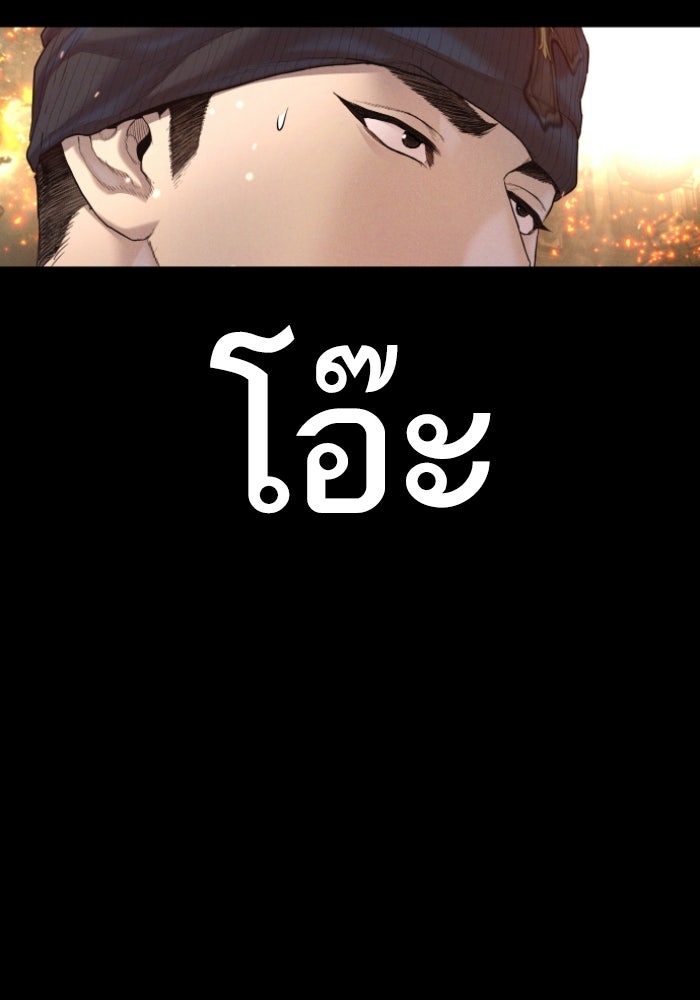 หัวหน้าคิม (Agent Kim: Reactivated) - หน้า 81