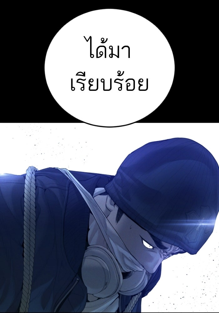 หัวหน้าคิม (Agent Kim: Reactivated) - หน้า 92