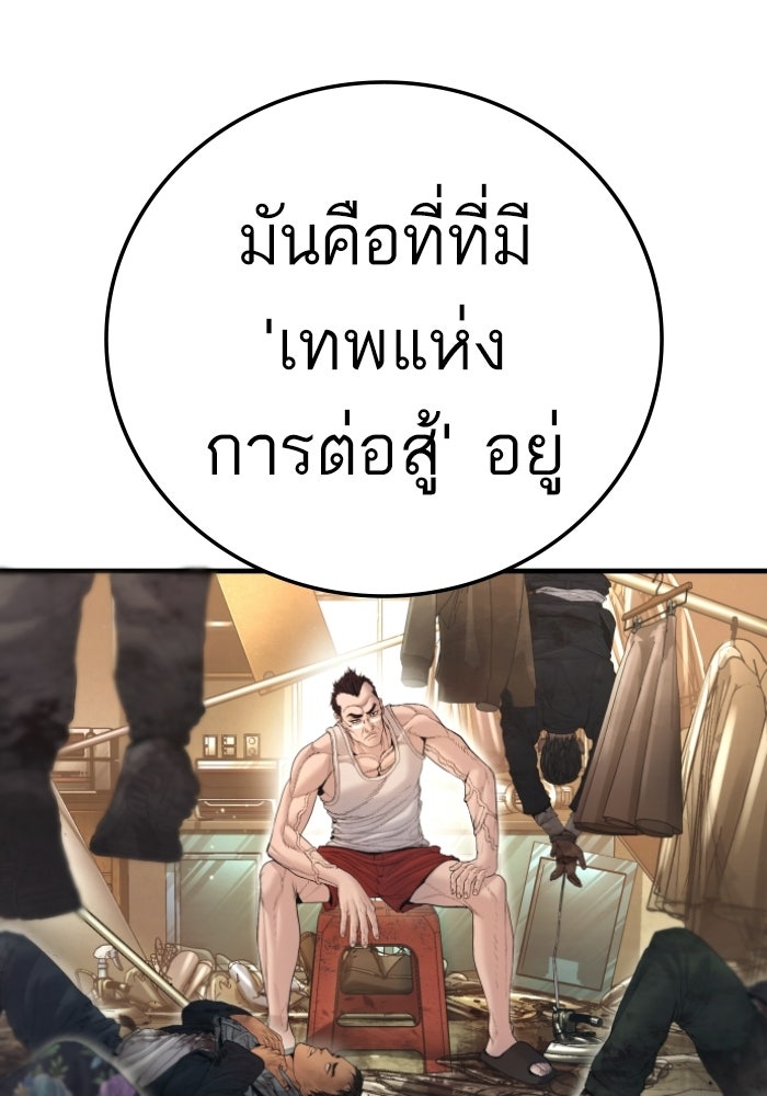 หัวหน้าคิม (Agent Kim: Reactivated) - หน้า 102