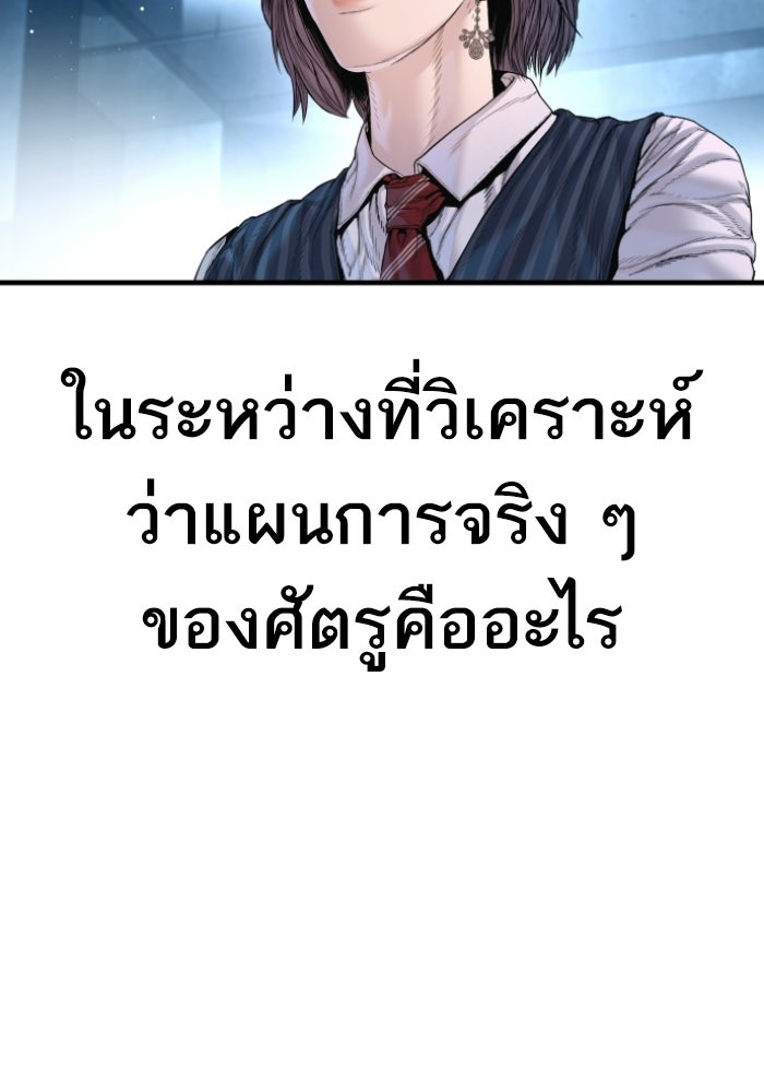 หัวหน้าคิม (Agent Kim: Reactivated) - หน้า 118