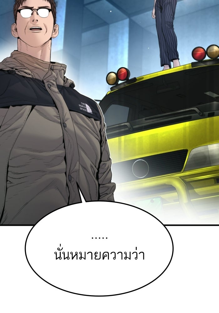 หัวหน้าคิม (Agent Kim: Reactivated) - หน้า 128