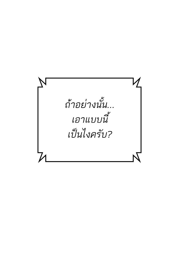 หัวหน้าคิม (Agent Kim: Reactivated) - หน้า 13