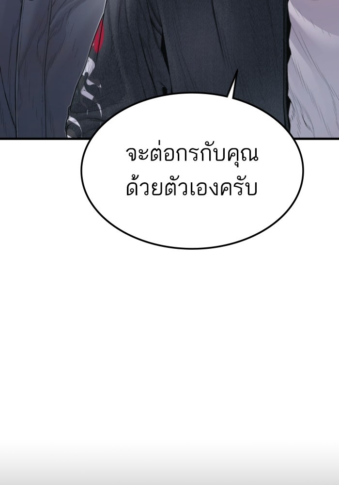 หัวหน้าคิม (Agent Kim: Reactivated) - หน้า 132