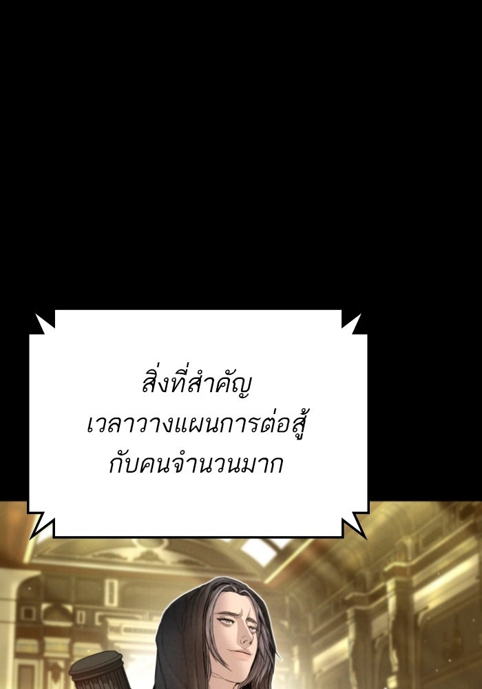 หัวหน้าคิม (Agent Kim: Reactivated) - หน้า 137