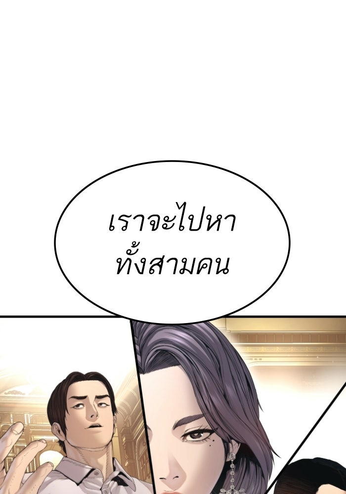 หัวหน้าคิม (Agent Kim: Reactivated) - หน้า 14