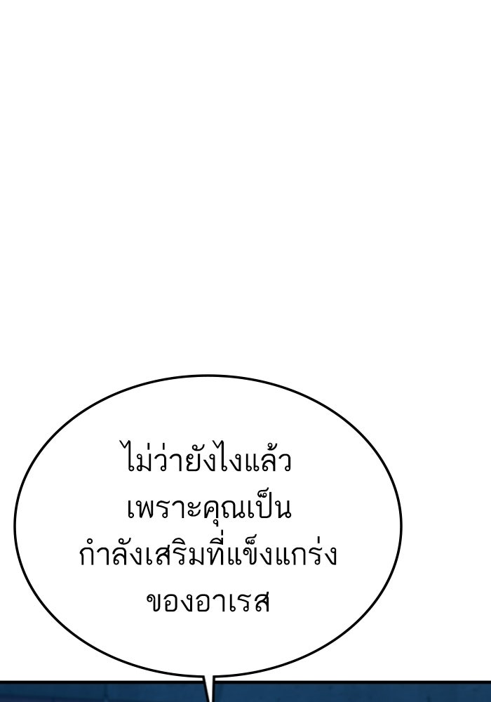 หัวหน้าคิม (Agent Kim: Reactivated) - หน้า 149