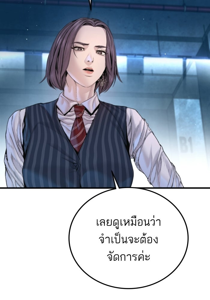 หัวหน้าคิม (Agent Kim: Reactivated) - หน้า 150
