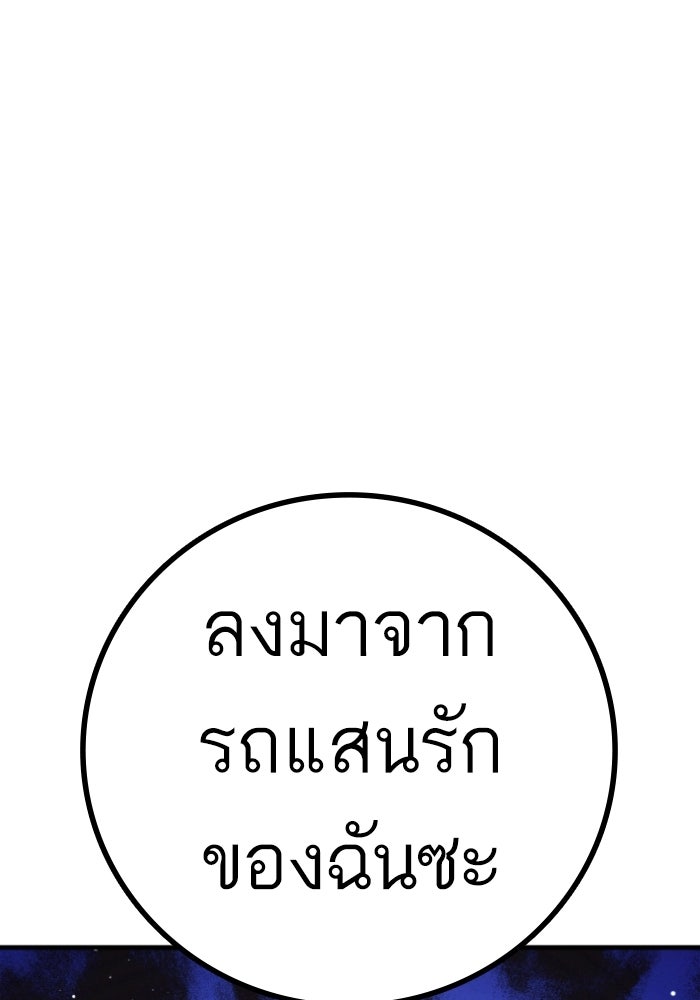 หัวหน้าคิม (Agent Kim: Reactivated) - หน้า 155
