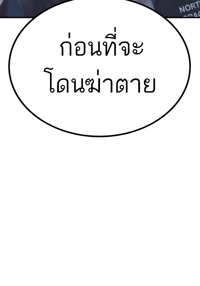 หัวหน้าคิม (Agent Kim: Reactivated) - หน้า 157
