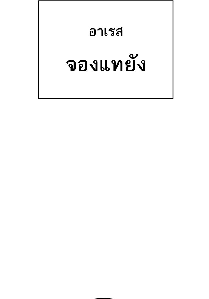 หัวหน้าคิม (Agent Kim: Reactivated) - หน้า 161