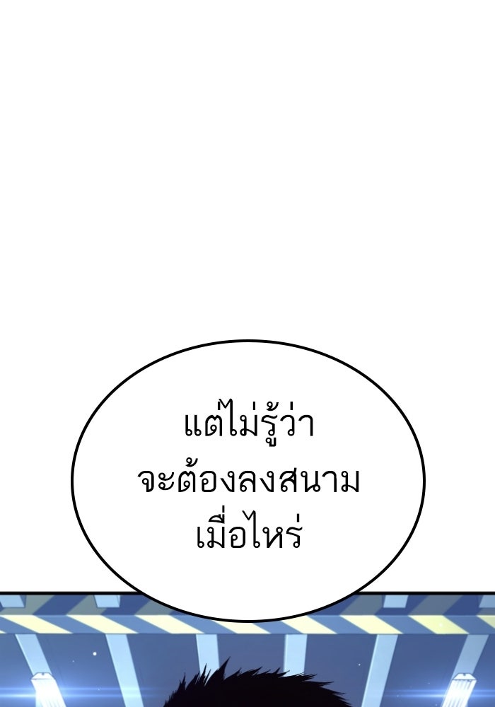 หัวหน้าคิม (Agent Kim: Reactivated) - หน้า 168
