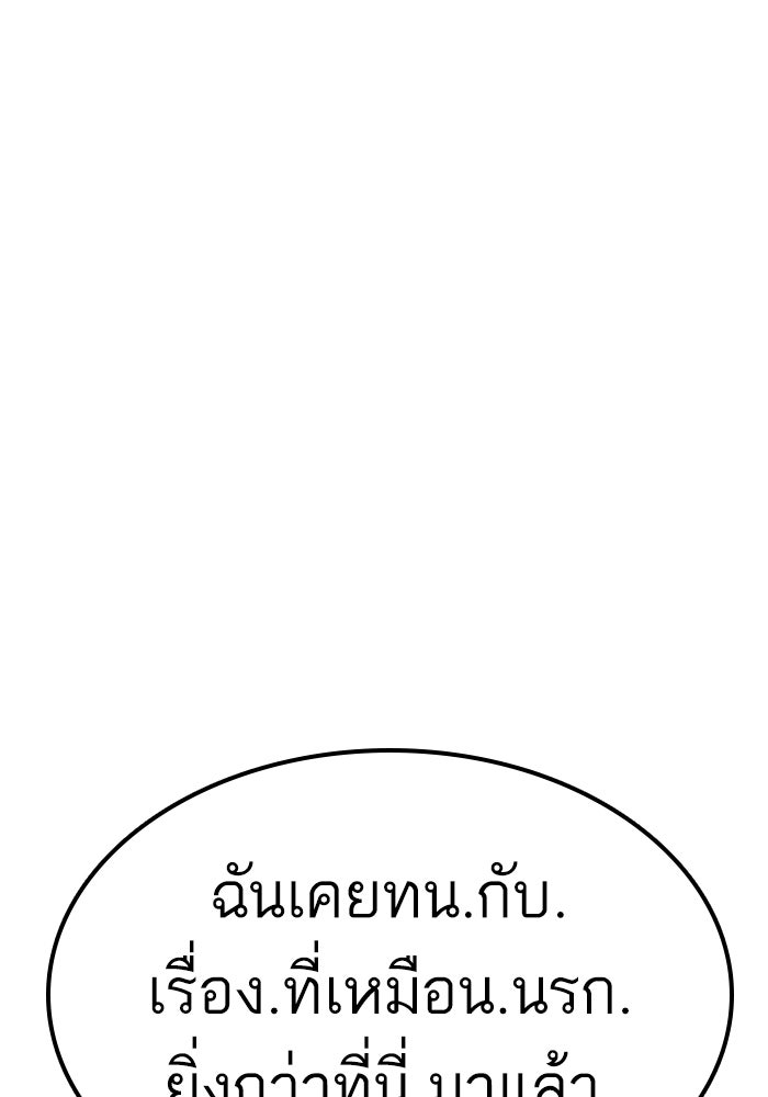 หัวหน้าคิม (Agent Kim: Reactivated) - หน้า 175