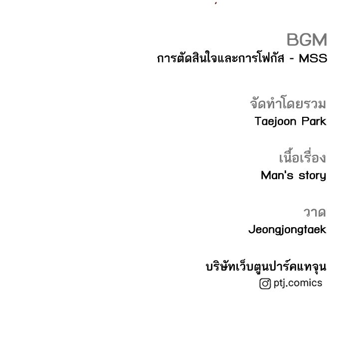 หัวหน้าคิม (Agent Kim: Reactivated) - หน้า 179
