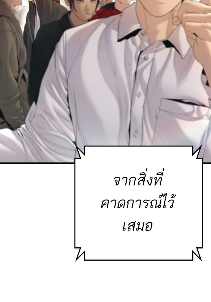 หัวหน้าคิม (Agent Kim: Reactivated) - หน้า 19