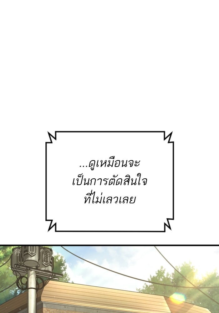 หัวหน้าคิม (Agent Kim: Reactivated) - หน้า 22