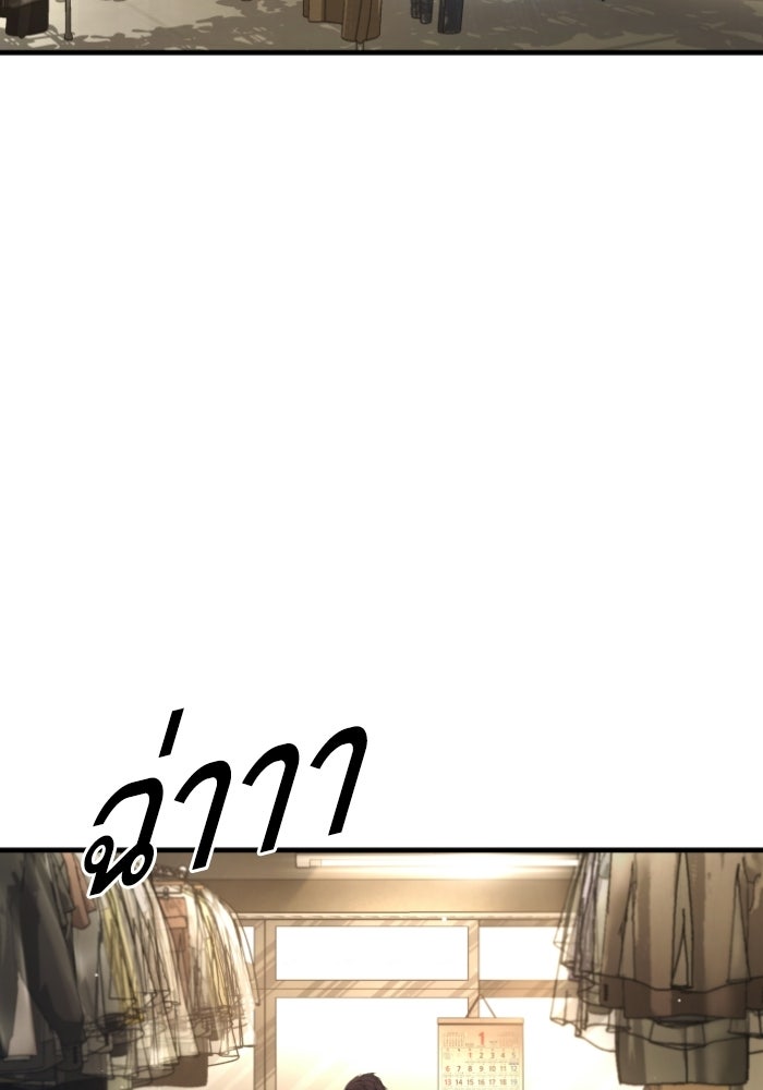 หัวหน้าคิม (Agent Kim: Reactivated) - หน้า 25