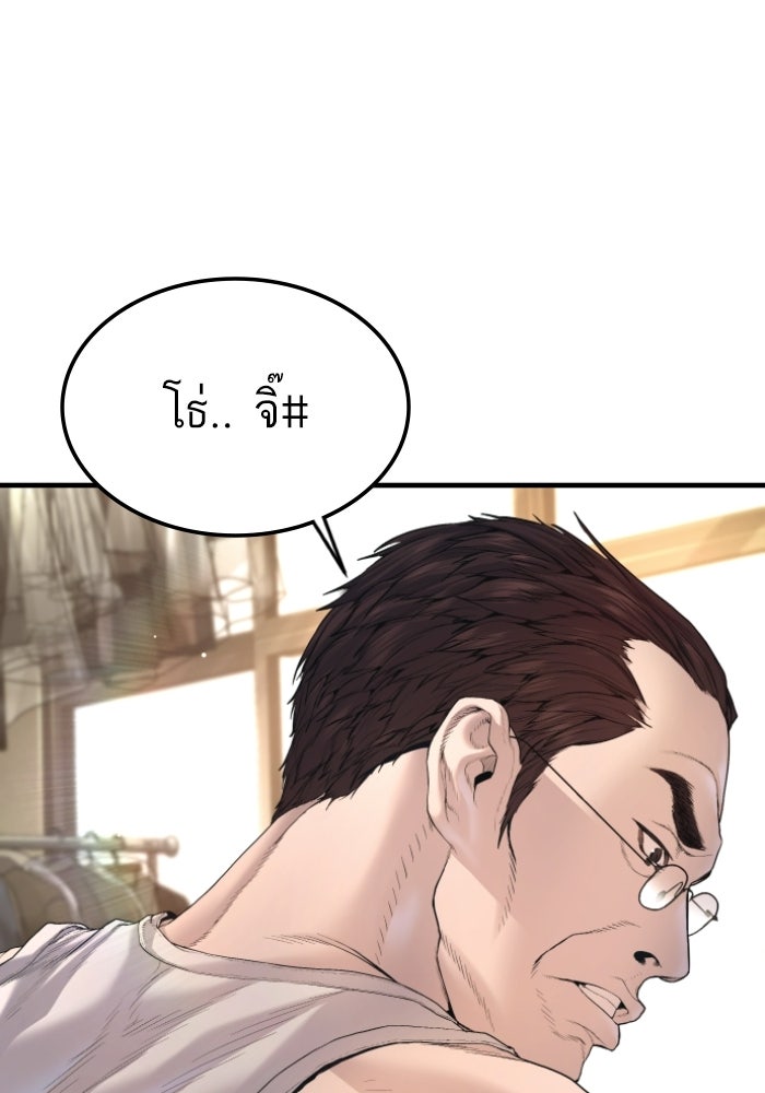 หัวหน้าคิม (Agent Kim: Reactivated) - หน้า 27