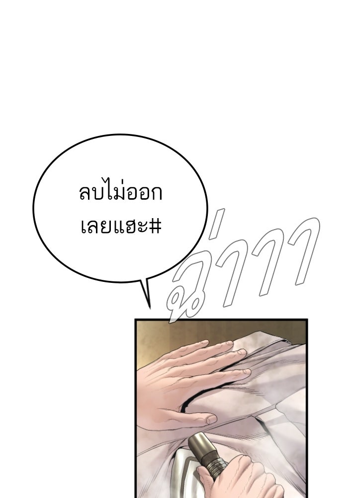 หัวหน้าคิม (Agent Kim: Reactivated) - หน้า 29