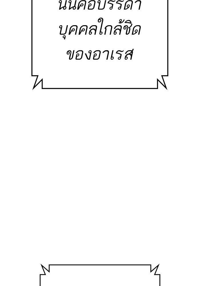 หัวหน้าคิม (Agent Kim: Reactivated) - หน้า 3