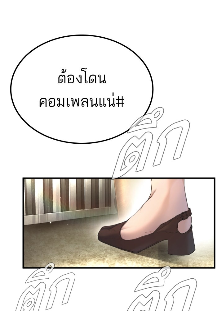 หัวหน้าคิม (Agent Kim: Reactivated) - หน้า 33