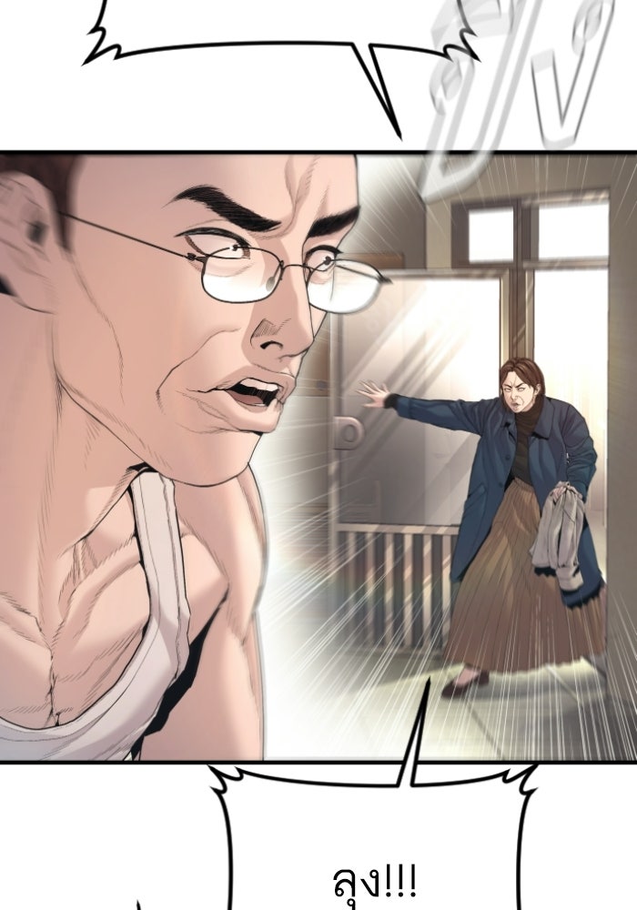 หัวหน้าคิม (Agent Kim: Reactivated) - หน้า 35