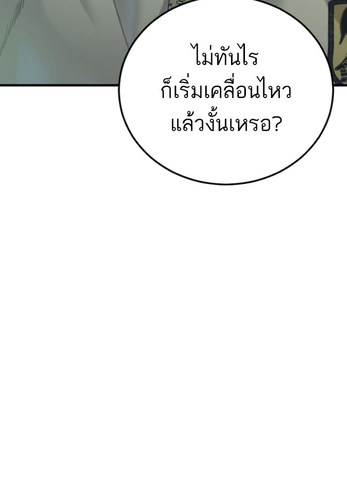 หัวหน้าคิม (Agent Kim: Reactivated) - หน้า 55