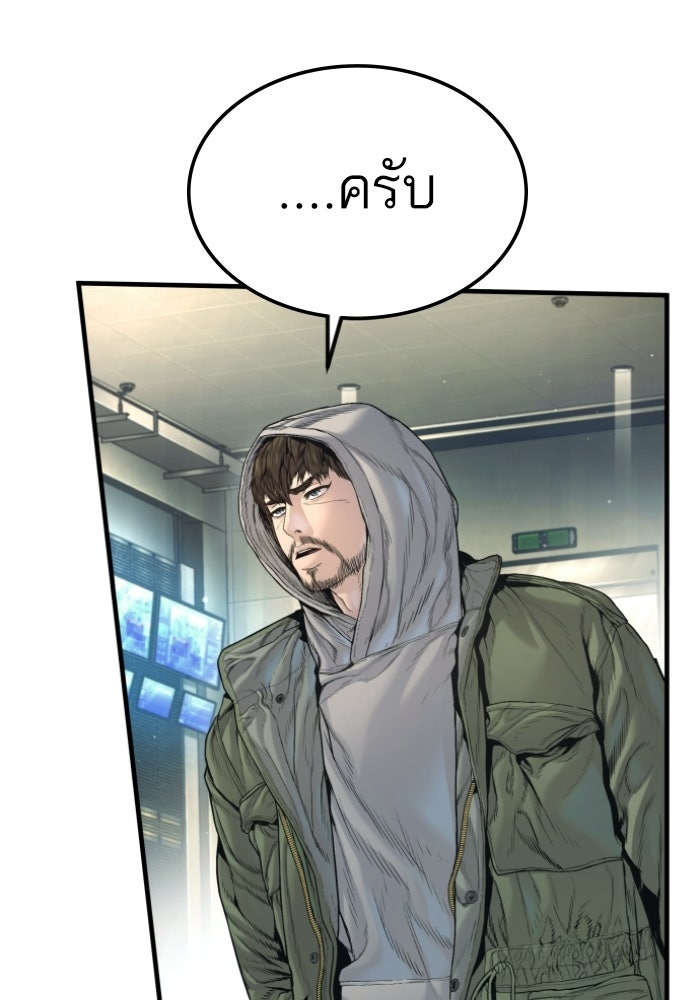 หัวหน้าคิม (Agent Kim: Reactivated) - หน้า 56
