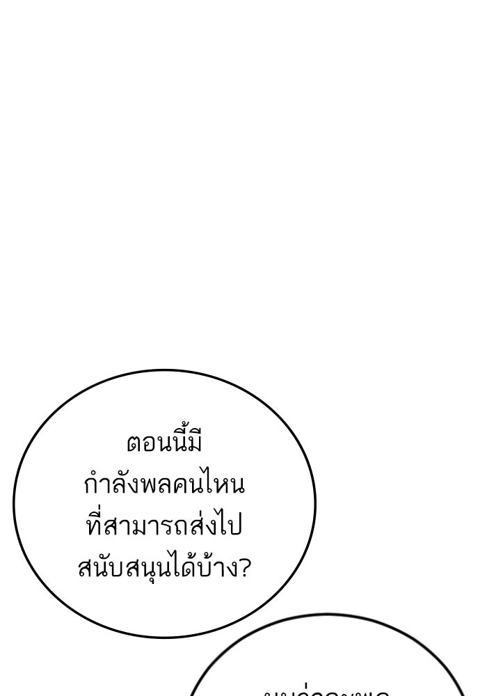 หัวหน้าคิม (Agent Kim: Reactivated) - หน้า 60