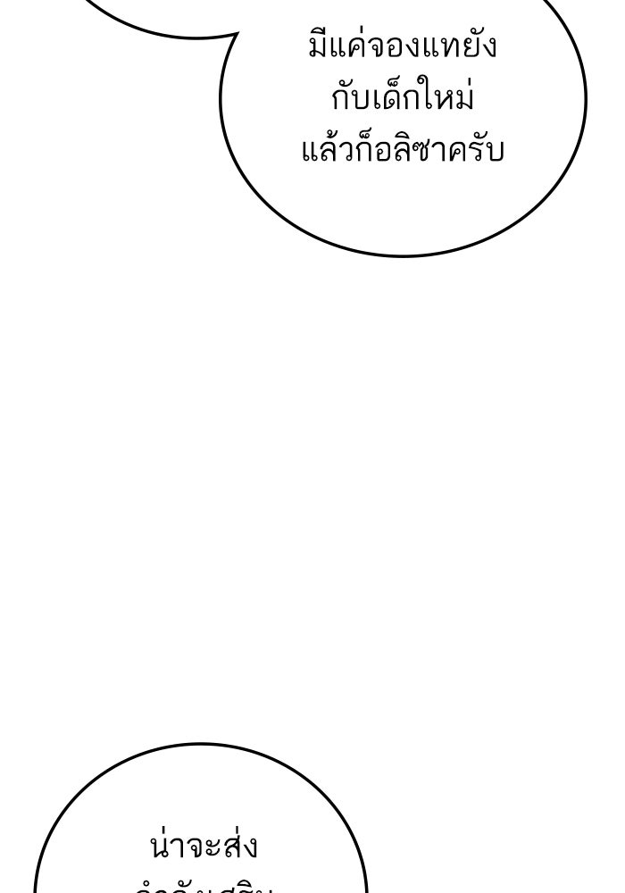หัวหน้าคิม (Agent Kim: Reactivated) - หน้า 62