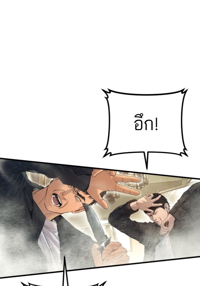 หัวหน้าคิม (Agent Kim: Reactivated) - หน้า 79