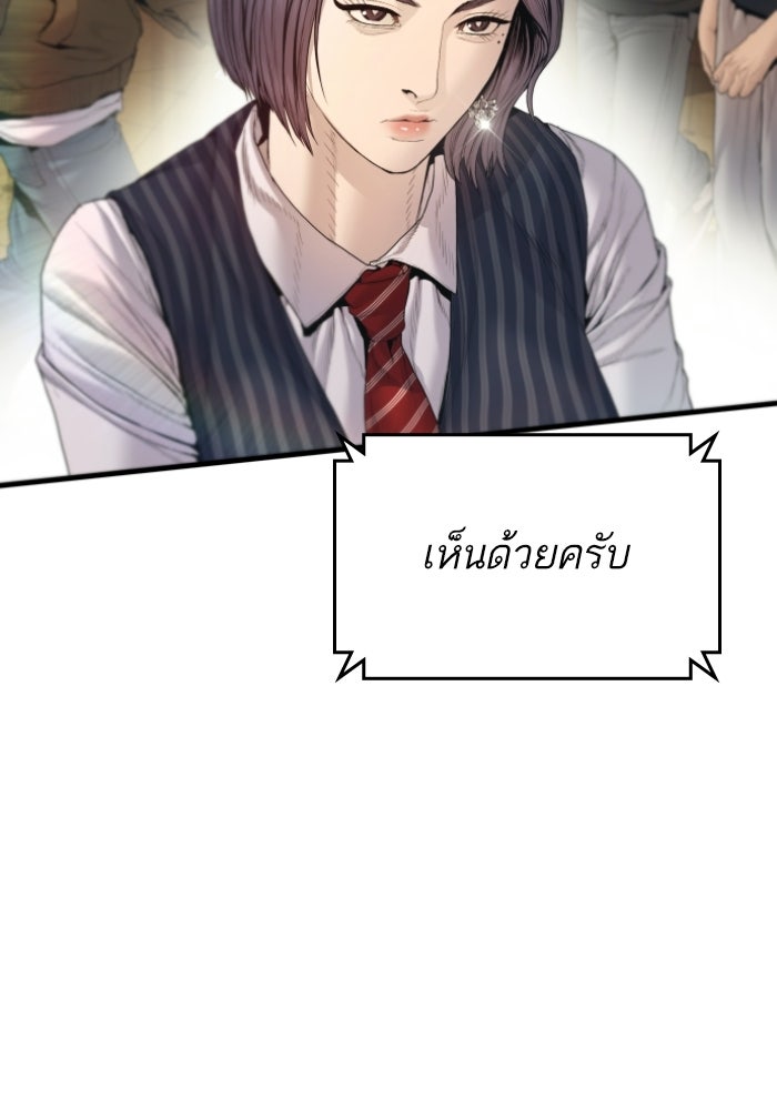 หัวหน้าคิม (Agent Kim: Reactivated) - หน้า 8