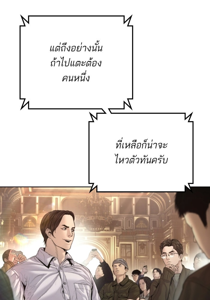 หัวหน้าคิม (Agent Kim: Reactivated) - หน้า 9