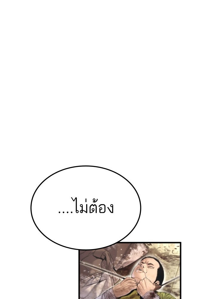 หัวหน้าคิม (Agent Kim: Reactivated) - หน้า 98