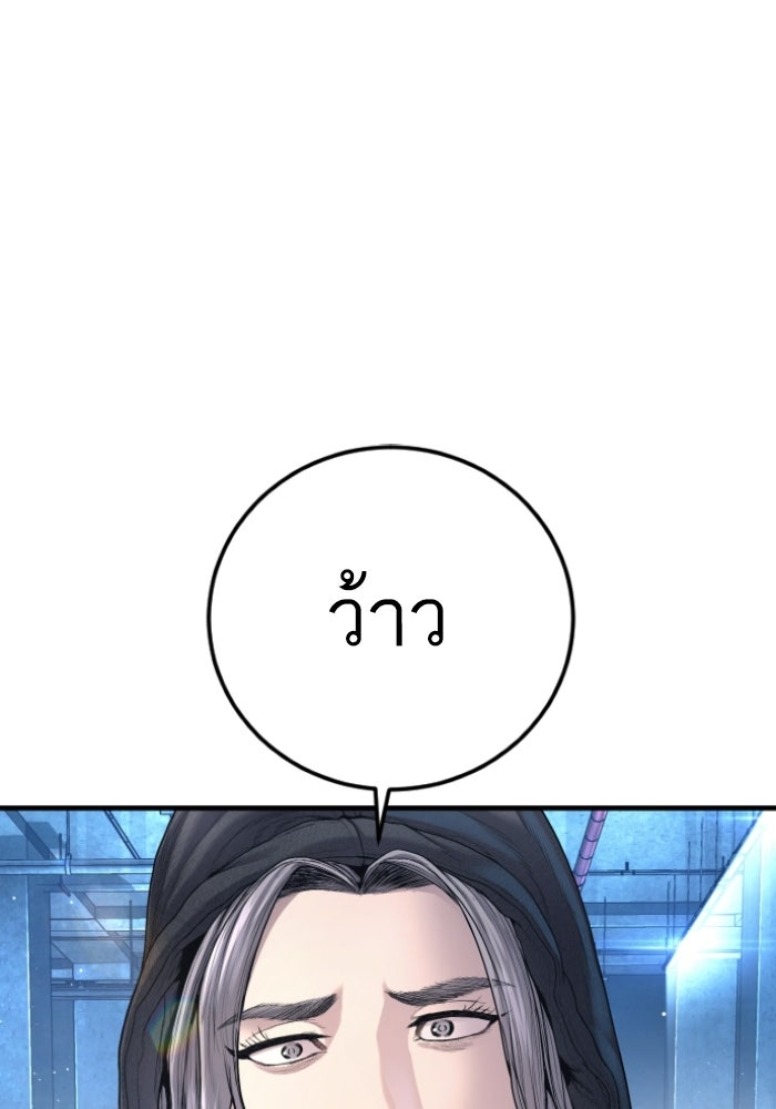 หัวหน้าคิม (Agent Kim: Reactivated) - หน้า 1