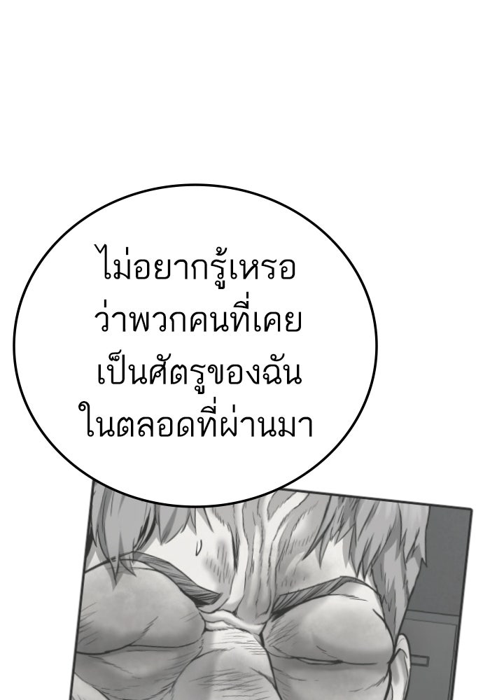 หัวหน้าคิม (Agent Kim: Reactivated) - หน้า 102