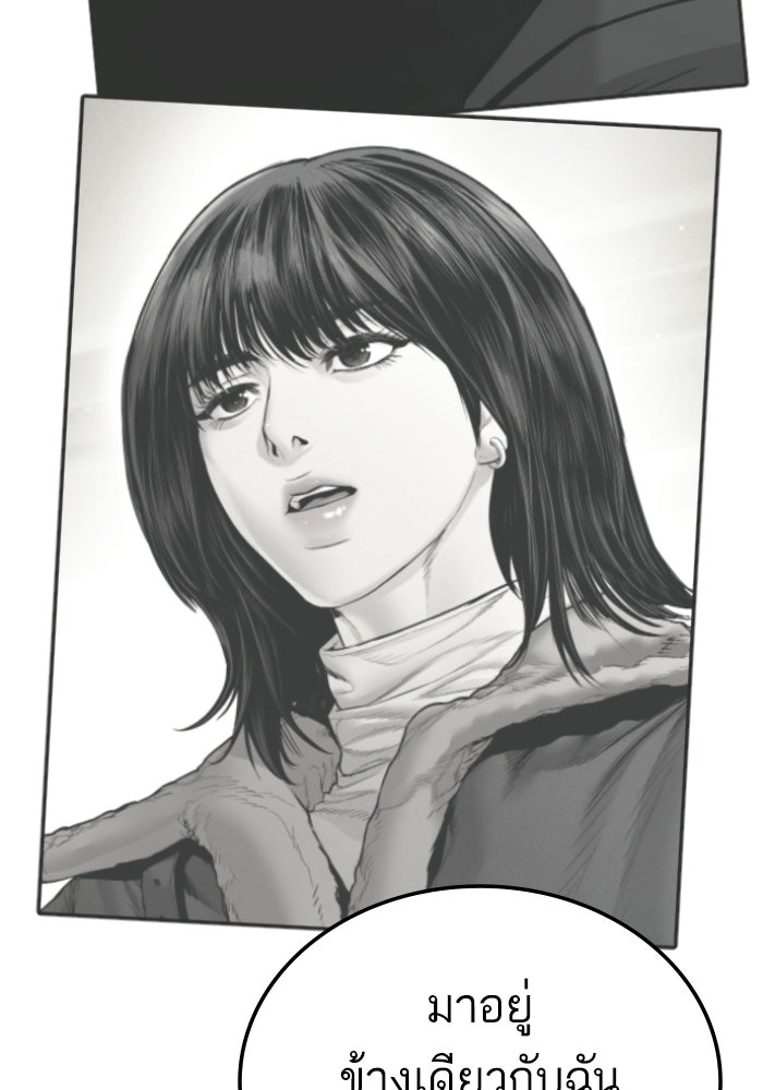 หัวหน้าคิม (Agent Kim: Reactivated) - หน้า 104