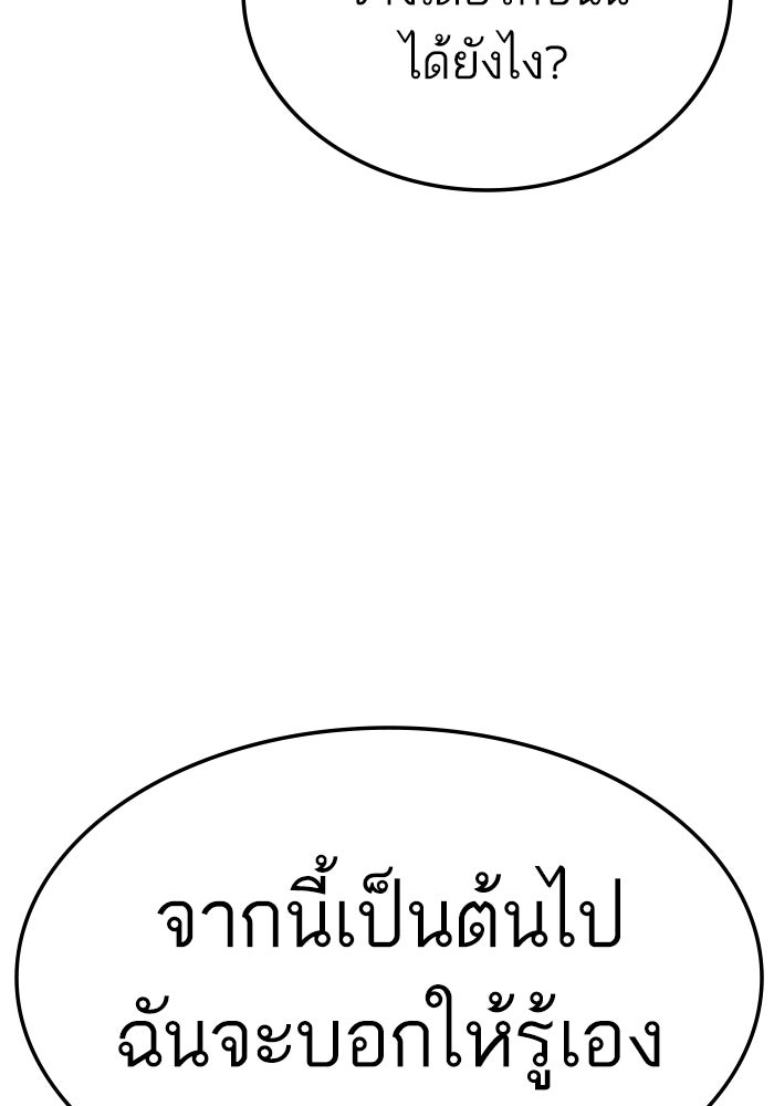 หัวหน้าคิม (Agent Kim: Reactivated) - หน้า 105