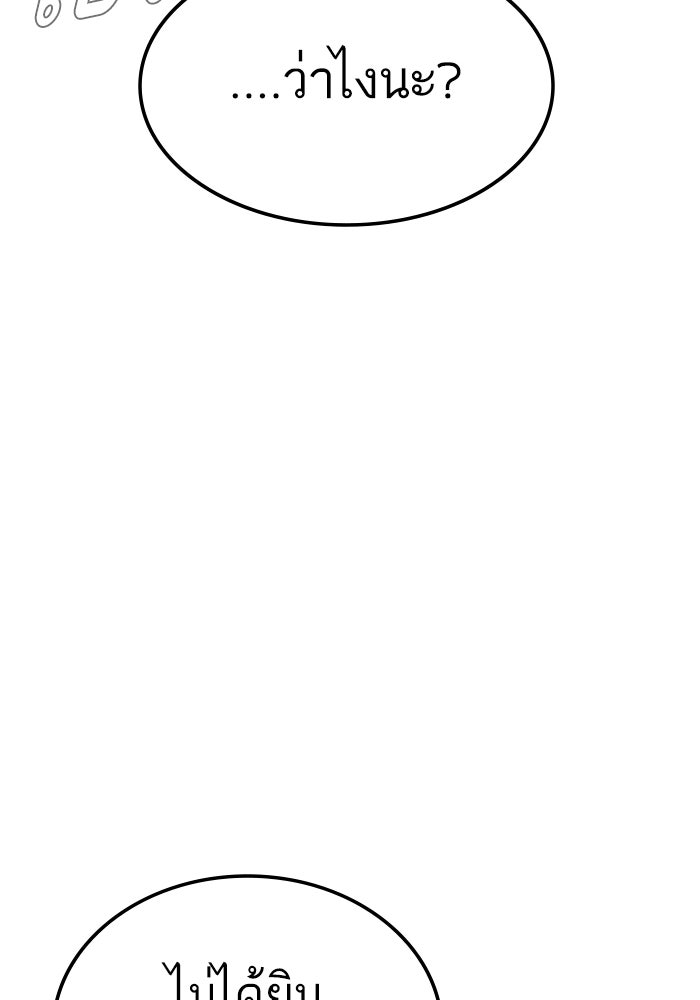 หัวหน้าคิม (Agent Kim: Reactivated) - หน้า 124